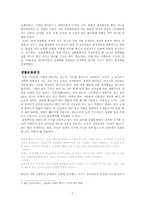 [중국] 소주,항주의 문화-7