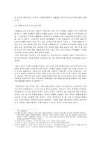 [서양사] 근대국가 -국가장치의 폭력과 억압-5
