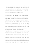 구조주의와 정신분석으로 바라본 햄릿의 실존 찾기-『구토』의 로캉탱과의 비교를 통하여-2