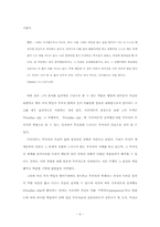 구조주의와 정신분석으로 바라본 햄릿의 실존 찾기-『구토』의 로캉탱과의 비교를 통하여-6
