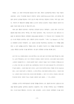 구조주의와 정신분석으로 바라본 햄릿의 실존 찾기-『구토』의 로캉탱과의 비교를 통하여-8