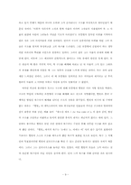 구조주의와 정신분석으로 바라본 햄릿의 실존 찾기-『구토』의 로캉탱과의 비교를 통하여-9