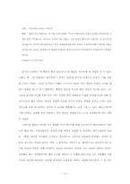 구조주의와 정신분석으로 바라본 햄릿의 실존 찾기-『구토』의 로캉탱과의 비교를 통하여-10