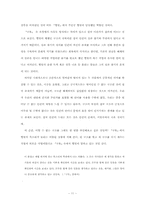 구조주의와 정신분석으로 바라본 햄릿의 실존 찾기-『구토』의 로캉탱과의 비교를 통하여-11