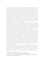 [마녀사냥] 인터넷에서 일어난 ‘개똥녀’사건을 보고-2