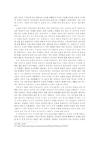 [마녀사냥] 인터넷에서 일어난 ‘개똥녀’사건을 보고-4