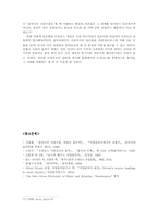[서양사] 음악사 서술에 있어서의 르네상스 개념 고찰-6