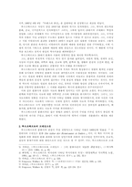 부르크하르트의 르네상스관-2