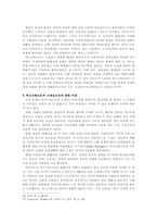 부르크하르트의 르네상스관-4