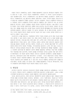 [식민지근대화론] 식민지시대 한국경제사 연구와 민족주의-5