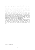 [식민지근대화론] 식민지시대 한국경제사 연구와 민족주의-6
