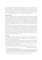 [역사학] 독일농민전쟁-2