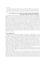 [역사학] 독일농민전쟁-3
