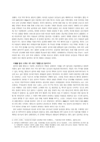 [역사학] 독일농민전쟁-4