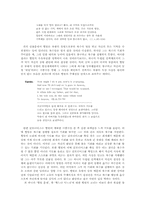 [영미문학비평] Hamlet 햄릿-3