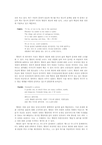 [영미문학비평] Hamlet 햄릿-4