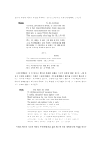 [영미문학비평] Hamlet 햄릿-5