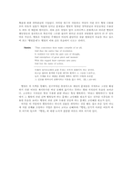 [영미문학비평] Hamlet 햄릿-6