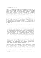 조셉 콘라드의 『암흑의 핵심』-2