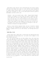 조셉 콘라드의 『암흑의 핵심』-3