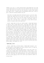 조셉 콘라드의 『암흑의 핵심』-5