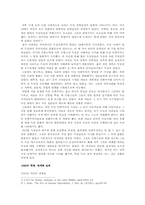 [서양사] 독일민족주의의 형성과 발전-초기 생성부터 1848 혁명까지의 독일 민족주의-2