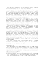 [서양사] 독일민족주의의 형성과 발전-초기 생성부터 1848 혁명까지의 독일 민족주의-3