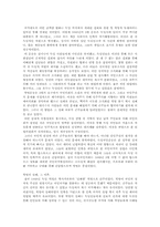 [서양사] 독일민족주의의 형성과 발전-초기 생성부터 1848 혁명까지의 독일 민족주의-4
