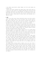 [서양사] 독일민족주의의 형성과 발전-초기 생성부터 1848 혁명까지의 독일 민족주의-5