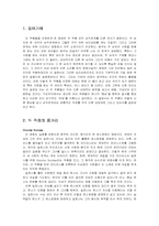 삼각관계에 중첩된 심리 -영화 Gloomy Sunday(글루미썬데이)와 말죽거리잔혹사-2