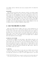 삼각관계에 중첩된 심리 -영화 Gloomy Sunday(글루미썬데이)와 말죽거리잔혹사-3