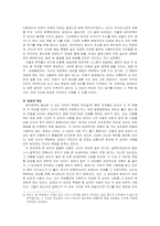 삼각관계에 중첩된 심리 -영화 Gloomy Sunday(글루미썬데이)와 말죽거리잔혹사-4