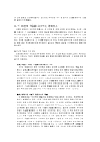 삼각관계에 중첩된 심리 -영화 Gloomy Sunday(글루미썬데이)와 말죽거리잔혹사-5
