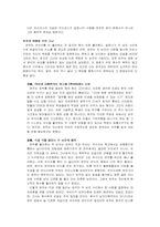 삼각관계에 중첩된 심리 -영화 Gloomy Sunday(글루미썬데이)와 말죽거리잔혹사-6