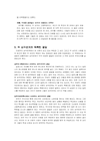 삼각관계에 중첩된 심리 -영화 Gloomy Sunday(글루미썬데이)와 말죽거리잔혹사-7