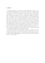 삼각관계에 중첩된 심리 -영화 Gloomy Sunday(글루미썬데이)와 말죽거리잔혹사-8