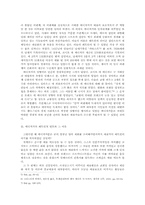 [서양사] 패트런(patron)으로서의 메디치가-3