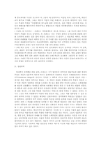 [서양사] 패트런(patron)으로서의 메디치가-5
