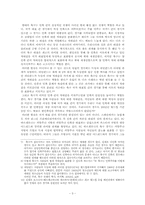 축구와 민족주의-3