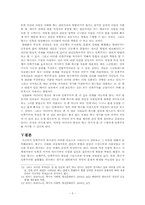 축구와 민족주의-5