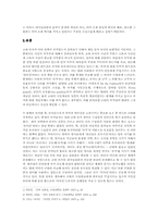 고대로마의 내셔널리즘-2