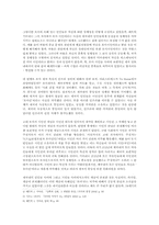 고대로마의 내셔널리즘-3