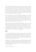 고대로마의 내셔널리즘-4