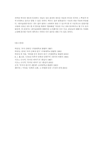 고대로마의 내셔널리즘-5