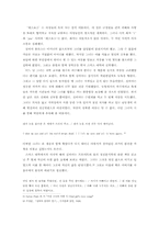 실비아플라스의‘아버지에게 보내는 편지’-4