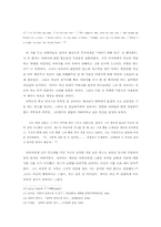 실비아플라스의‘아버지에게 보내는 편지’-5