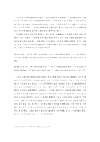 실비아플라스의‘아버지에게 보내는 편지’-6
