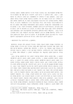 [서양사] 공화국의 정치체제와 신분구조 - 이탈리아 르네상스 시-2