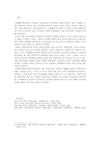 [서양사] 공화국의 정치체제와 신분구조 - 이탈리아 르네상스 시-5