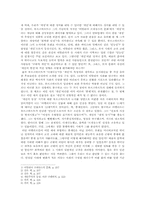 부르크하르트의 ‘개인’과 ‘개성’ 개념에 대한 비판적 이해-2